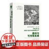 盈利与可持续发展:一部关于全球绿色企业家精神的历史 企业与企业家丛书 [美]杰弗里·琼斯 著 黄蕾 等译 商务印书馆