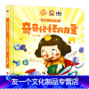 奇奇怪怪的力量[硬壳大开本] [友一个]奇奇怪怪的力量 物理一点也不难 启蒙儿童物理化漫画 幼儿精装硬壳绘本阅读幼儿园儿