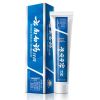 云南白药牙膏 留兰香型 90g/支 清新口气 破损赔付