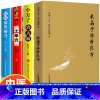 [正版]全4册米晶子济世良方张至顺道长中国土单方小方子治大病古今验方民间秘方偏方医方笔记汇编黄中宫道观中医养生书籍原版