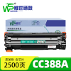 唯世硒鼓CC388A 支