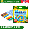 美国Crayola绘儿乐 8色可水洗橱窗装饰用水笔 58-8165