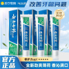 云南白药牙膏清新口气成人亮白牙齿牙刷改善牙龈问题官方正品