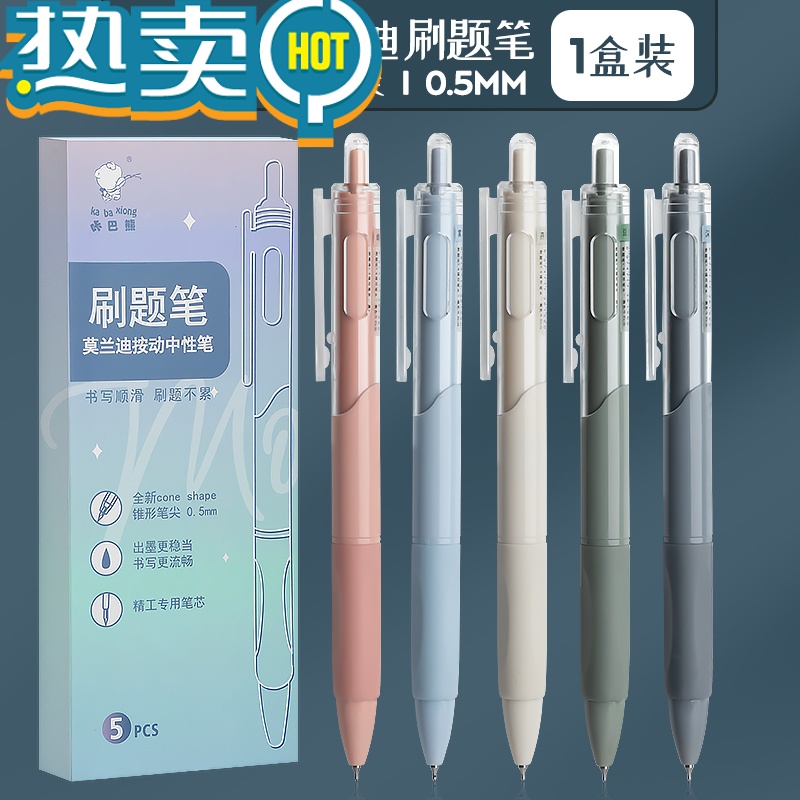 绿彩虹光刷题笔专用高颜值速干按动中性笔ins日系CS笔学生用考试笔顺滑0.5笔芯黑色水性签字笔水笔碳素文具黑笔圆珠笔