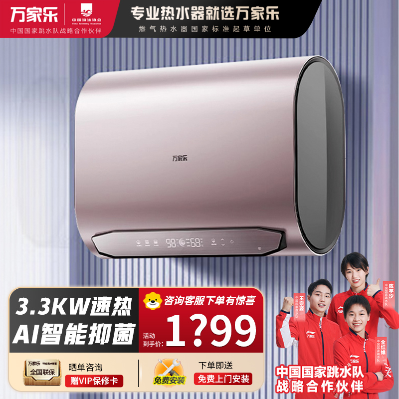 万家乐 D60-B6H1电热水器60升扁桶双胆家用卫生间洗澡储水速热节能省电