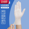 一次性乳胶手套加厚耐用PVC食品级丁腈丁晴橡胶塑胶胶皮耐磨纹绣JING PING TPE耐磨200只装 X