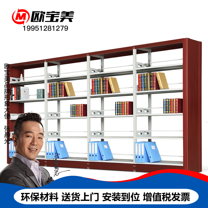 欧宝美钢制转印书架学校图书馆书店书籍室阅览室双面书架资料架一列四组五层 红色