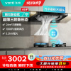 华帝(vatti)[小飞碟]超薄三腔i11S35+309L烟灶联动套装欧式顶侧一体抽油烟机变频26风量吸力5.2kW灶具