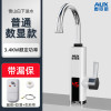 奥克斯(AUX)电热水龙头快速过热水器即热式变频恒温厨房宝家用自来水 ABS塑料数显白漏保