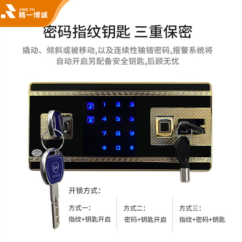 精一博诚保密柜钢制文件柜密码柜档案柜铁皮柜资料柜加厚款通体指纹密码锁
