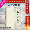 [正版]中法图正版 文字学概要 修订本 裘锡圭 商务印书馆 汉语言文学文字学 语言学教程汉语言学 语言学概论 汉字形成发