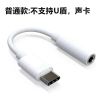 Realme真我V15 5G耳机转接头RMX3092音频线适用原装手机转换器线 普通款[一条装]