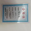 鹿鸣原 数字章 1*5