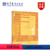 综合英语教程教师用书.1 [正版]综合英语教程 教师用书1 第四版 第4版 邹为诚 李伟英 张建琴 王继玲 张宇翔 高