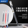 宝克(BAOKE)PC5198 0.5mm三角杆全针管大容量中性笔 12支/盒 1盒