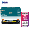 海鸥 CF502A黄色硒鼓带芯片适用惠普HP M254 M254nw M280nw M281fdw M281fdn