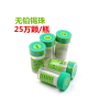 台湾群威 无铅BGA锡球植球锡珠0.6 25万粒装