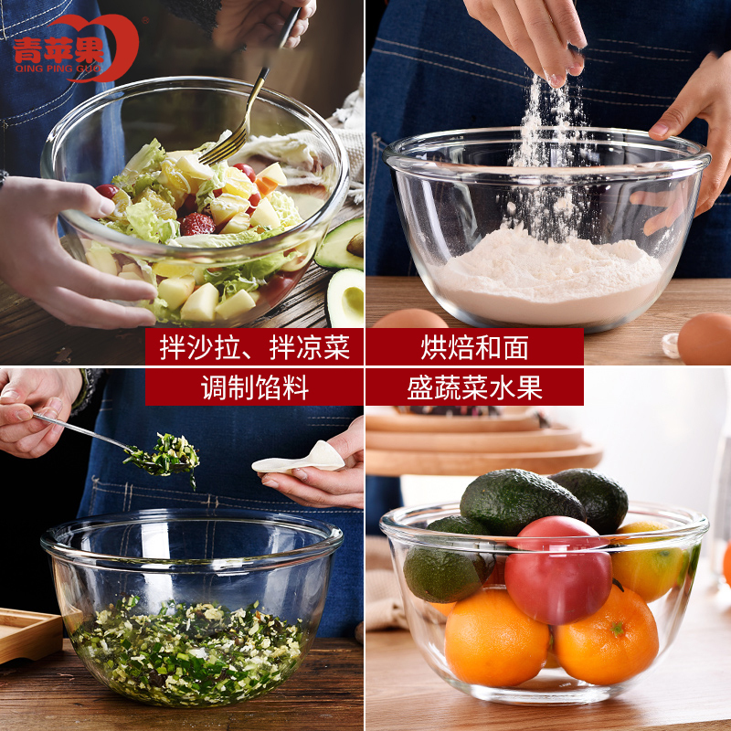 青苹果钢化玻璃碗大号和面盘水果沙拉碗汤面碗家用烘焙打蛋泡面碗高清大图