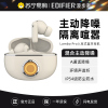 EDIFIER/漫步者 Lambo Pro主动降噪蓝牙耳机真无线入耳式新款超高续航运动游戏适用于苹果华为 象牙白