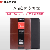 晨光(M&G)APY4G361 A5皮革胶套本 100页/本皮面本 笔记本子 商务会议记录本 日记本记事本