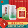 同仁堂五子衍宗丸60g/盒五子衍宗子丸补肾益精遗精早泄阳痿腰痛