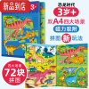 真智力儿童进阶益智力磁性拼图大块幼儿早教宝宝玩具2-3到6岁5男孩女孩4 3-6岁-恐龙时代磁性玩具