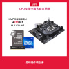 七彩虹H510M-T M.2 V20主板+英特尔i5-10400 CPU+Fury2666 8G内存 主板套装