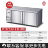 麦大厨 220V 250W 二门卧式风冷无霜冷藏柜196L冷冻操作台冰柜 MDC-ZLC4-TZ200L2-LCWSG