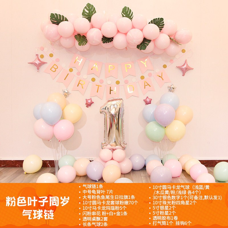 生日装饰布置儿童 宝宝周岁马卡龙生日派对装饰背景墙