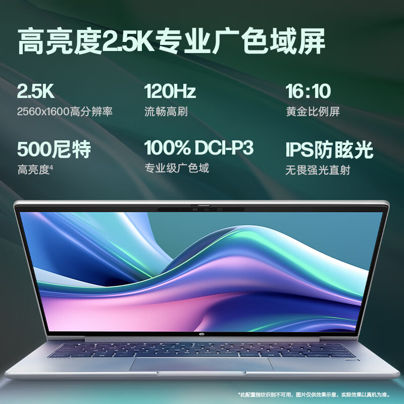 惠普(HP)战66七代 锐龙版 14英寸商务办公轻薄本笔记本电脑(R7-7735U 32G 2TB 2.5K高色域 120Hz 长续航 AI新体验)升级版高清大图