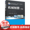机械制图 第5版 王其昌,翁民玲,常小芳 编 大学教材大中专 正版图书籍 机械工业出版社