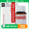 地奥 地奥心血康软胶囊 0.35g*30粒*1瓶/盒