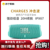 JBL CHARGE5 音乐冲击波五代 便携式蓝牙音箱+低音炮 户外防水防尘音箱 桌面音响 增强版赛道扬声器 绿色