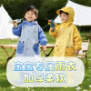 正雨儿童雨衣男童女孩小学生带书包位宝宝幼儿园上学专用户外雨披9063