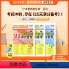 ❤❤2本:[人教语文+北师数学] 三年级上 [正版]小学15天满分备考新全优少年素质教育报一二年级三四年级五六年级语文数