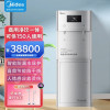 美的美的(Midea)净水器商用饮水机学校办公室立式净饮一体机RO反渗透直饮净水机 JD1752S-RO(R40)