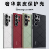 可波 三星s24手机壳素皮原机保护套S24+全包镜头防指纹S24Ultra硅胶高端Galaxy电镀磨砂壳