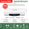 荣事达Royalstar储水式电热水器速热家用卫生间淋浴洗澡50升60L租房用_高配电脑款50升多重防护安全节能_含安装