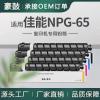适用佳能C250粉盒c350墨粉盒C255 C355复印机碳粉佳能npg65粉盒