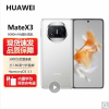 华为/HUAWEI Mate X3 512GB 羽砂白 折叠屏 超轻薄四曲折叠 超可靠昆仑玻璃 超强灵犀通信 移动联通电信全网通手机