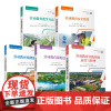 新时代劳动教育系列教材五本套装劳动教育课程设计教学方法劳动教育实践基地运营与管理劳动教育安全管理劳动教育案例选评