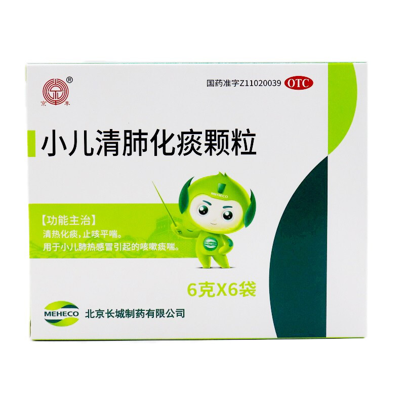 京丰 小儿清肺化痰颗粒 6g*6袋 清热化痰 止咳平喘 用于小儿肺热引起的咳嗽痰喘