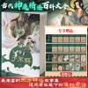 音像子不语[清]袁枚
