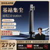[智能基站集尘]追觅Z10Station绿光显尘无线吸尘器家用大吸力