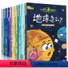 小牛顿问号探寻[全套10册] [正版] 小牛顿科学馆问号探寻绘本全套10册 儿童绘本3-6岁幼儿科普百科全书科普类书籍适