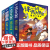 诗词少年大冒险漫游大唐上下/穿梭两宋上下4册套装四年级必读书单正版宋清酒/著 未来出版社寒假书目小学生必读课外书阅读书籍