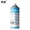 韩玺 模具专用清洗剂 450ml/瓶