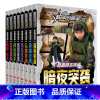[8册]漫画版聪明的顺溜 [正版]聪明的顺溜之雄鹰小子全套8册 小学生阅读漫画书全集课外读物适合8-10岁以上三四五年级