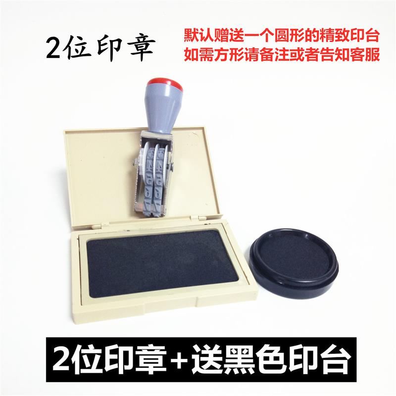 大2位3位小4位可调数字号码0-9手动调节滚动转轮印章价格标签页码