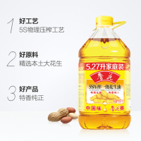 鲁花5S压榨一级花生油5.27L 物理压榨 家用桶装 食用油 健康粮油 中秋团购礼品